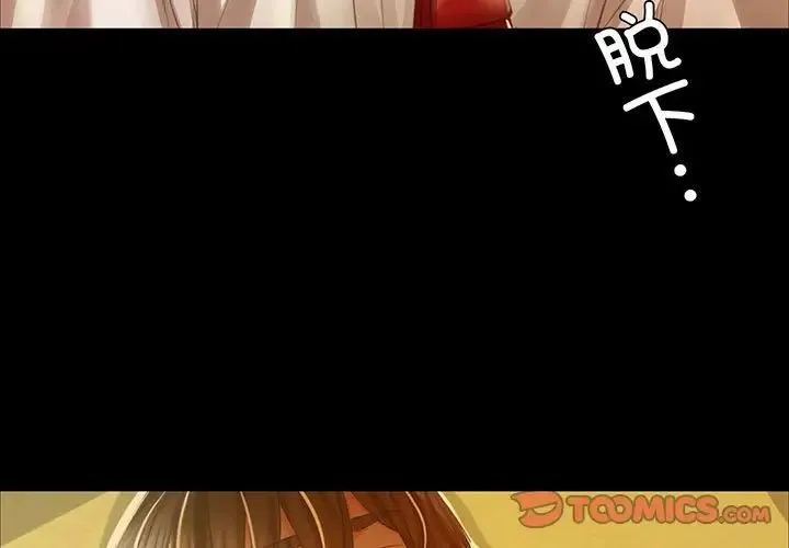 小姐 第29話 第3页