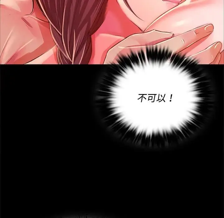小姐 第29話 第124页