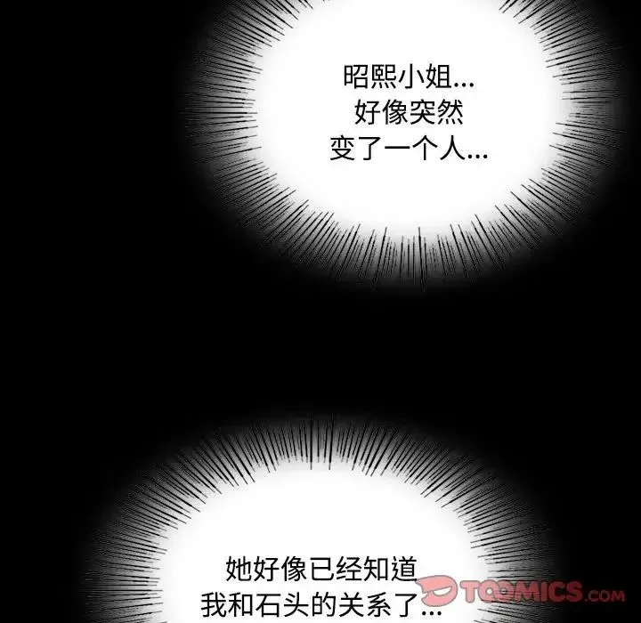 小姐 第29話 第135页