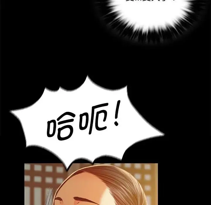 小姐 第29話 第52页