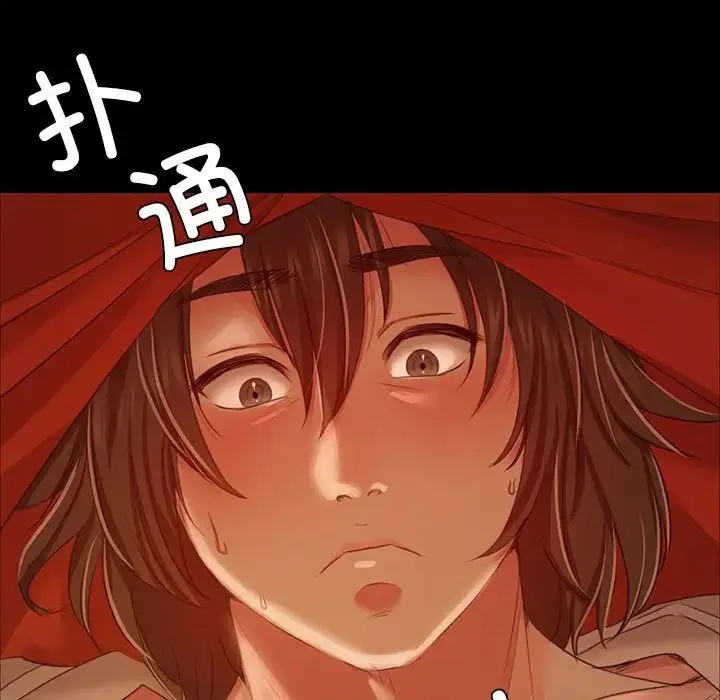 小姐 第29話 第47页