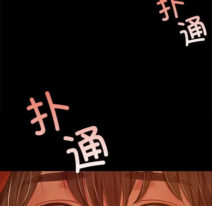 小姐 第29話 第84页
