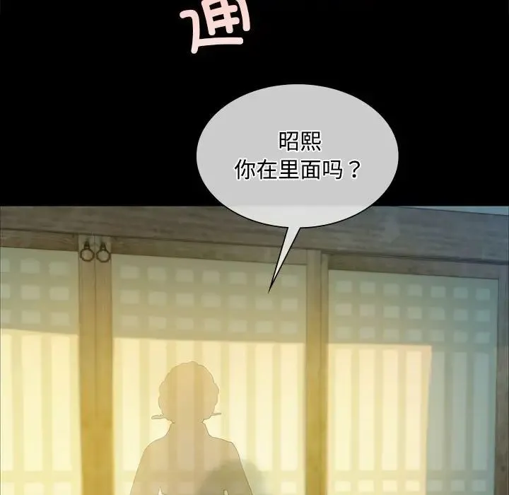 小姐 第29話 第25页