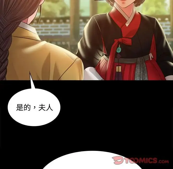 小姐 第29話 第15页