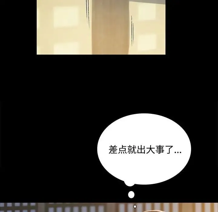 小姐 第29話 第66页