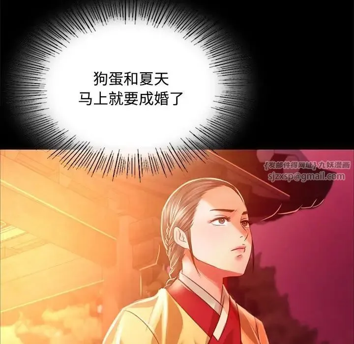小姐 第29話 第125页