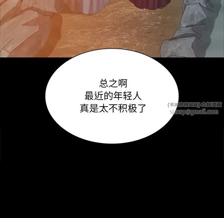 小姐 第21話 第146页