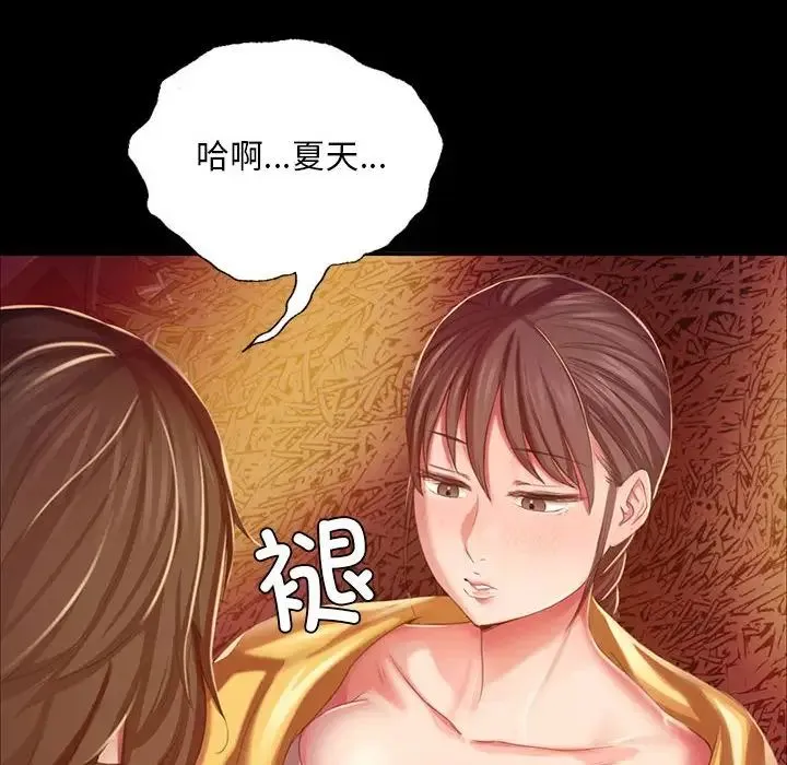 小姐 第21話 第34页
