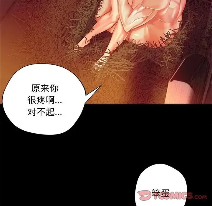小姐 第21話 第93页