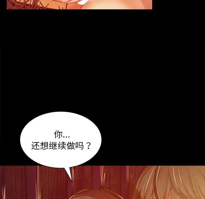 小姐 第21話 第102页