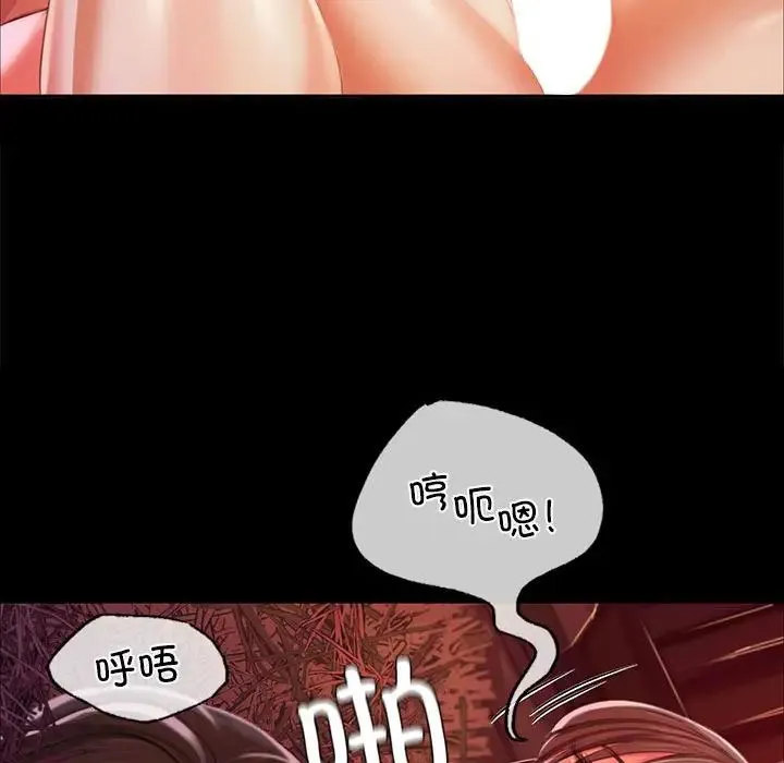小姐 第21話 第55页