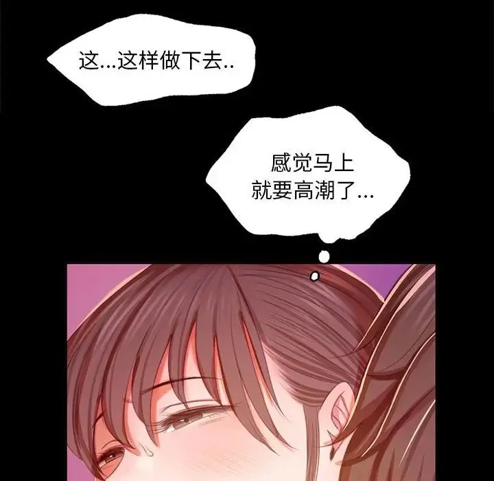 小姐 第21話 第76页