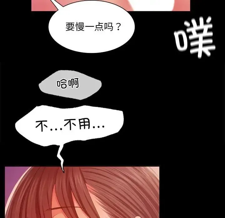 小姐 第21話 第60页