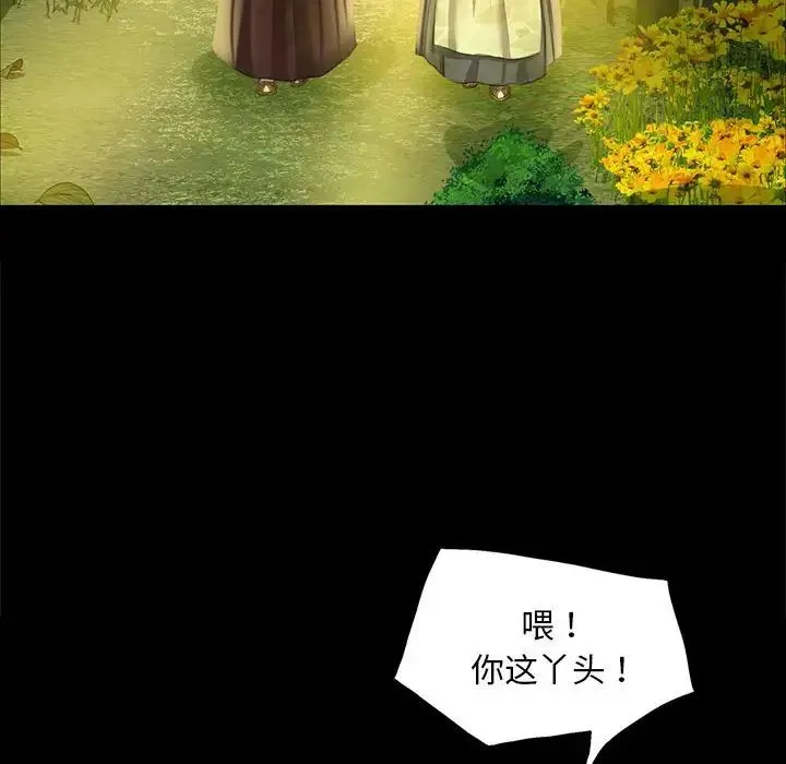小姐 第21話 第139页