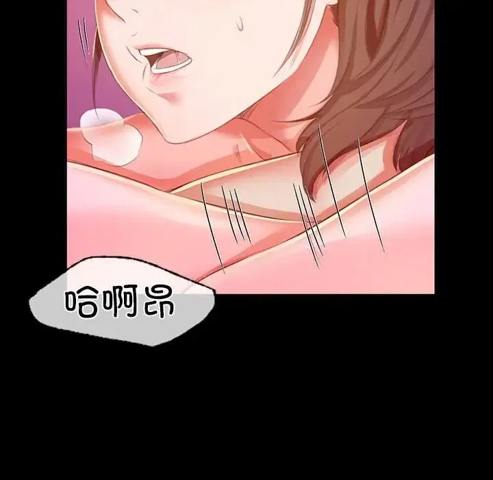 小姐 第21話 第77页