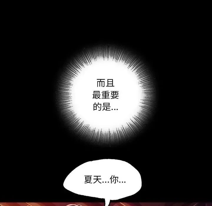 小姐 第21話 第36页