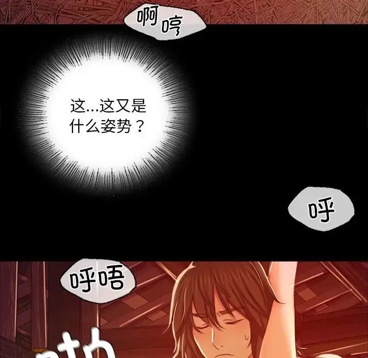 小姐 第21話 第120页