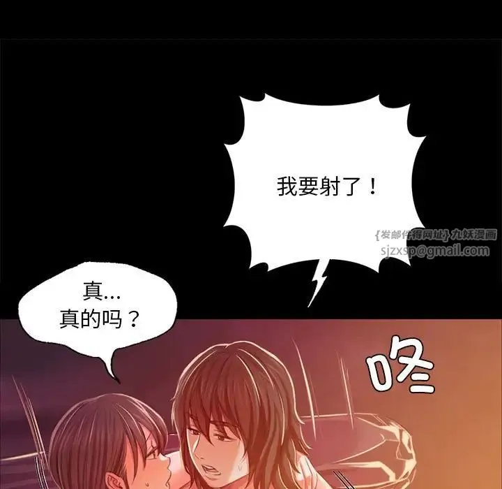 小姐 第21話 第78页