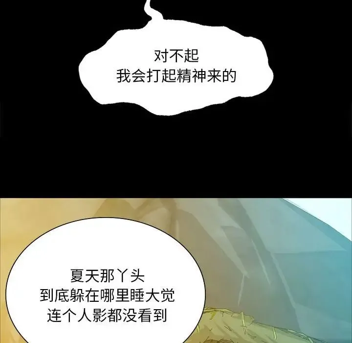 小姐 第21話 第144页