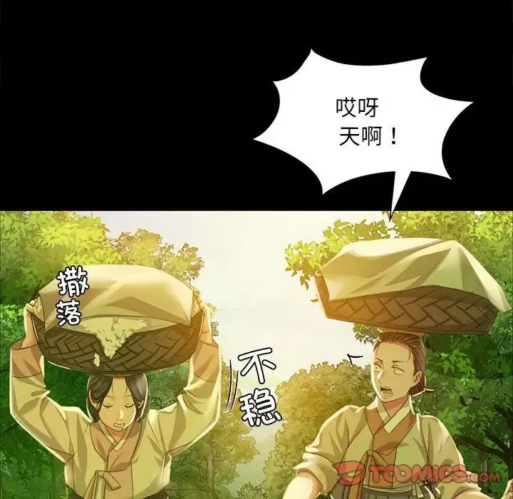 小姐 第21話 第141页