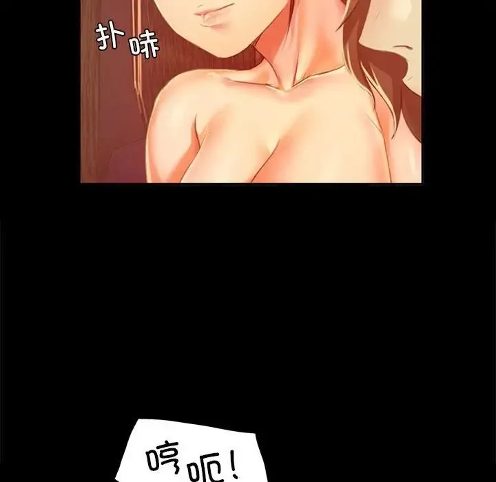 小姐 第21話 第100页