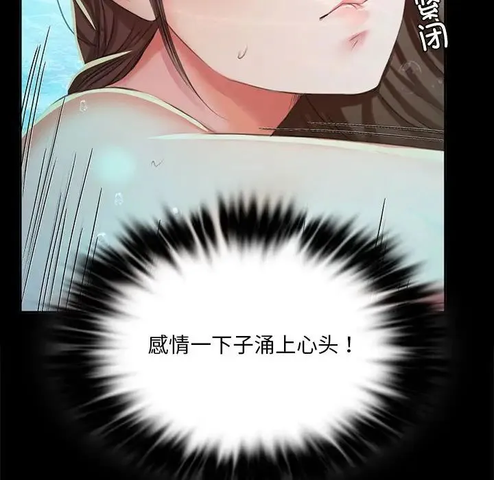 小姐 第21話 第85页
