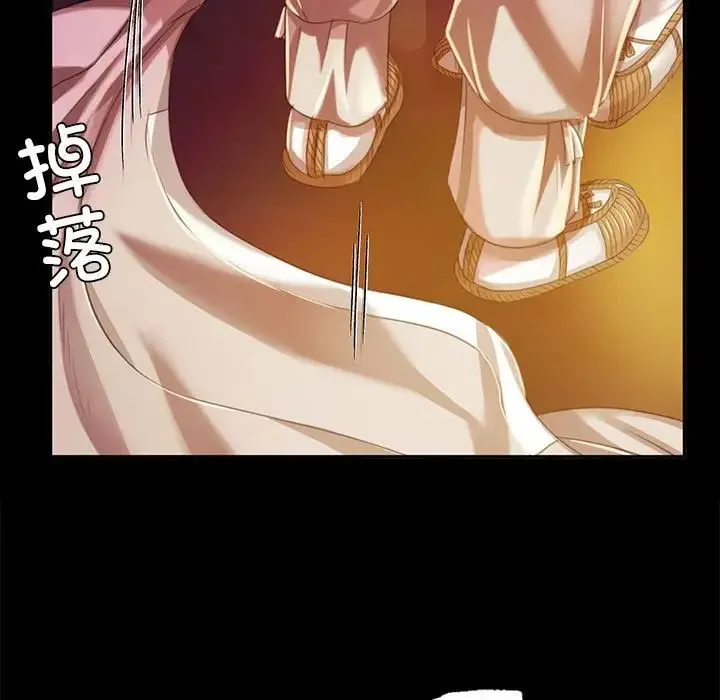 小姐 第21話 第25页