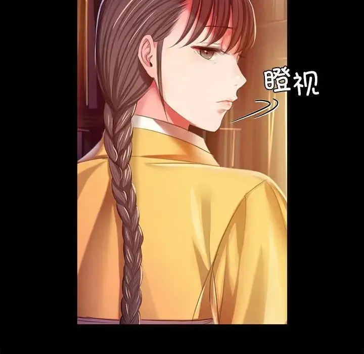 小姐 第21話 第16页