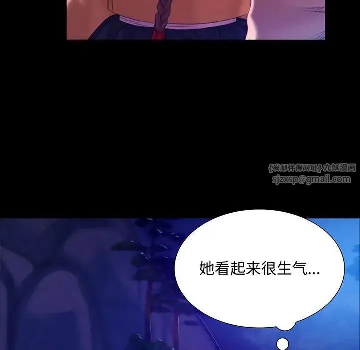 小姐 第21話 第7页