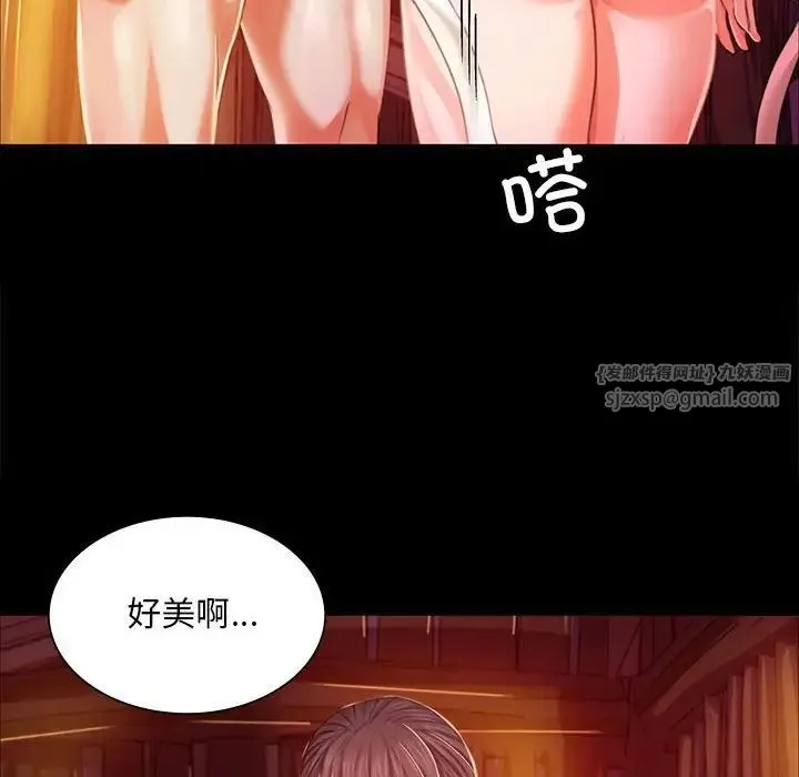 小姐 第21話 第38页