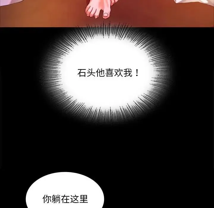 小姐 第21話 第41页