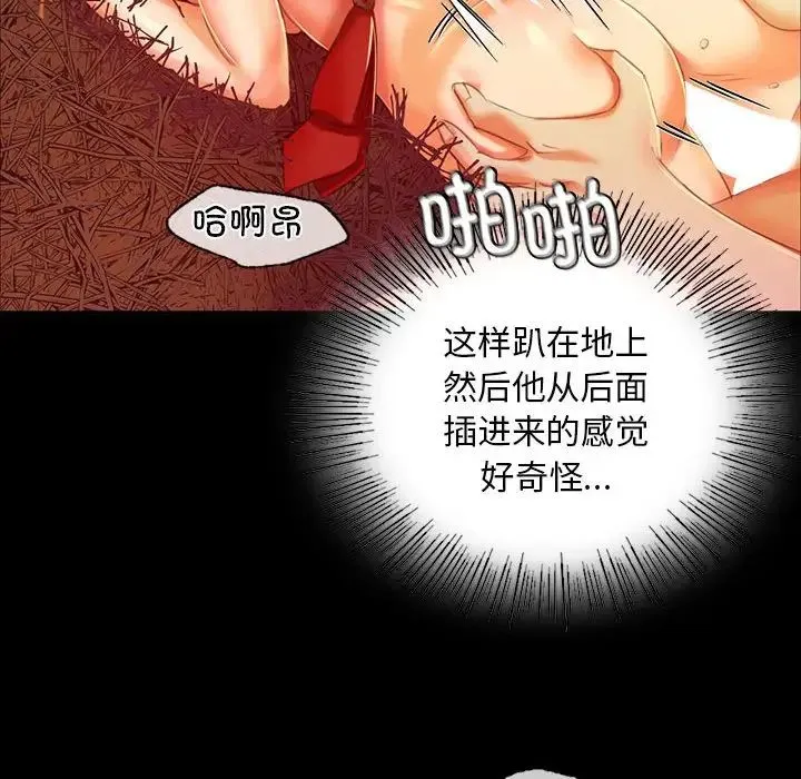 小姐 第21話 第115页