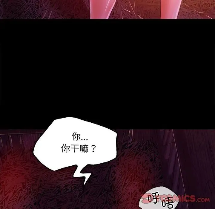 小姐 第21話 第69页
