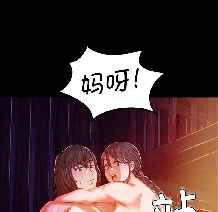 小姐 第21話 第67页