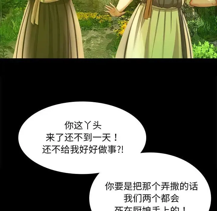小姐 第21話 第142页