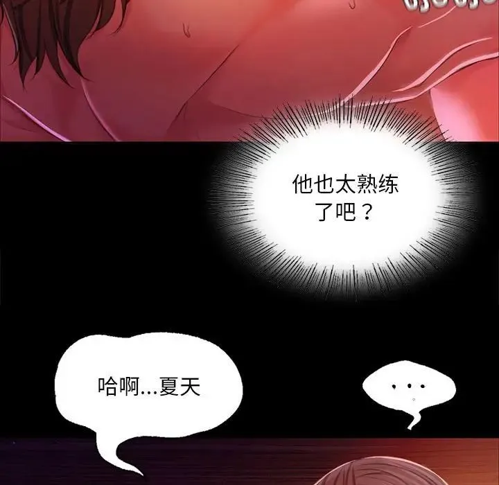小姐 第21話 第65页