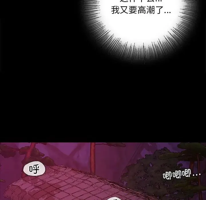 小姐 第21話 第125页