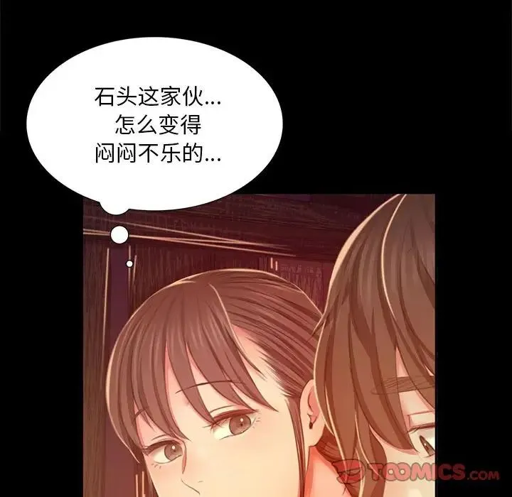小姐 第21話 第99页