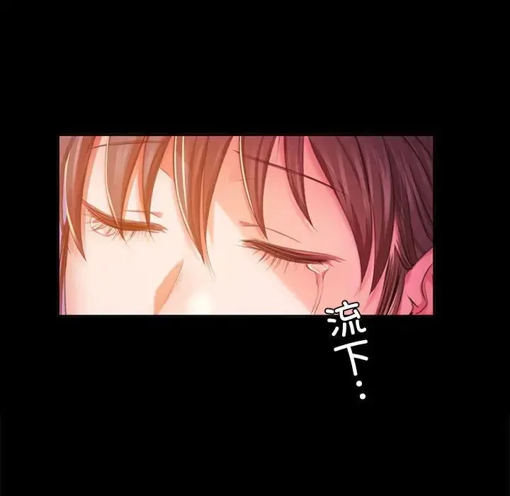 小姐 第21話 第91页