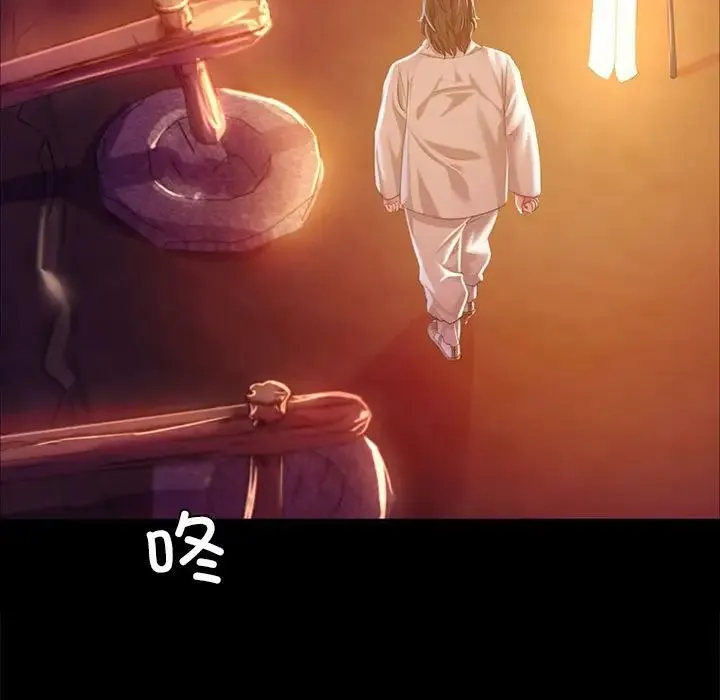 小姐 第21話 第13页