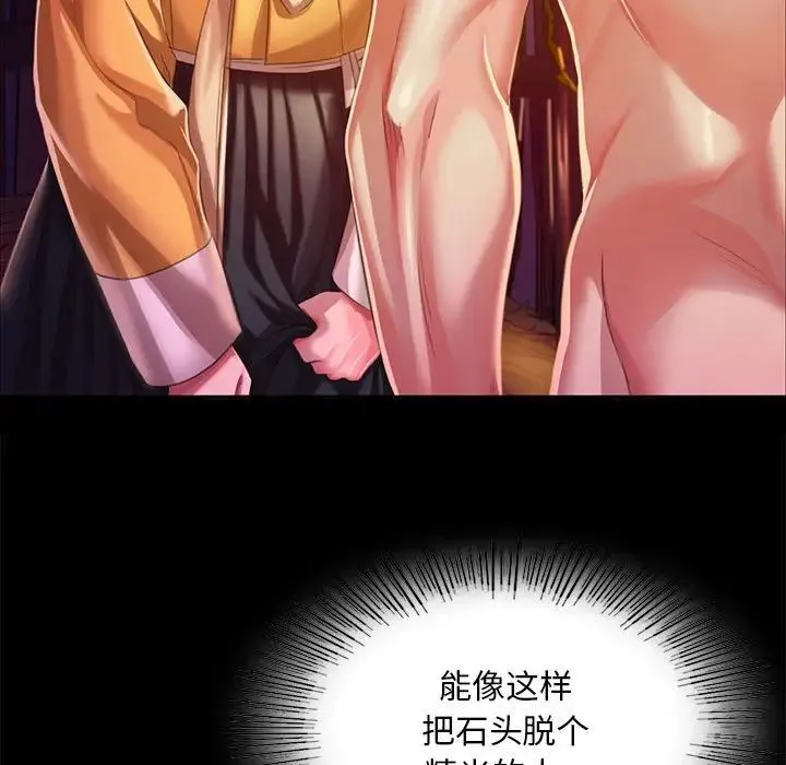 小姐 第21話 第29页