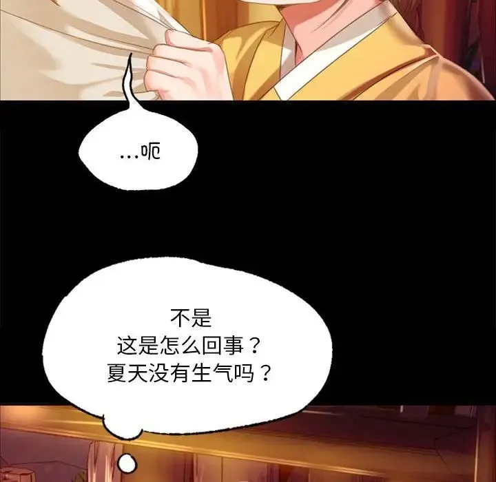 小姐 第21話 第22页