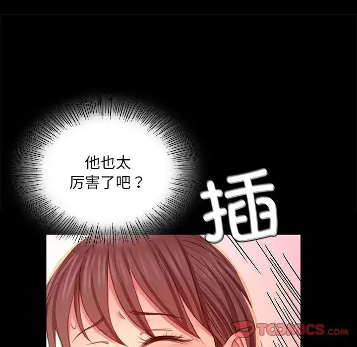 小姐 第21話 第123页