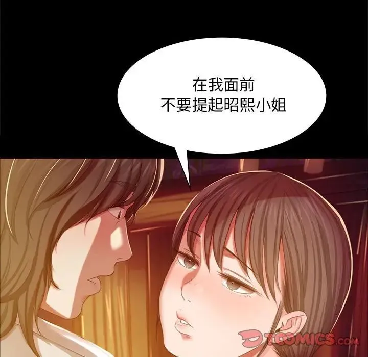 小姐 第21話 第21页