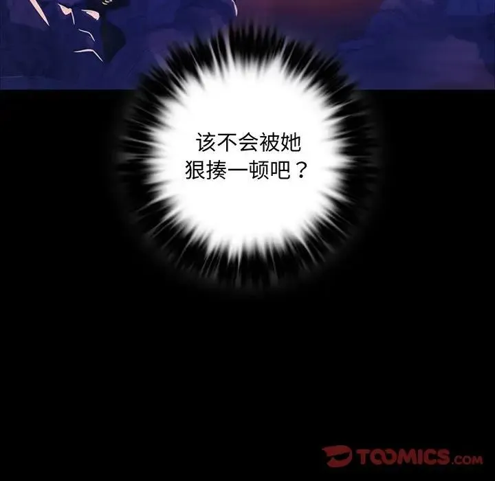 小姐 第21話 第9页