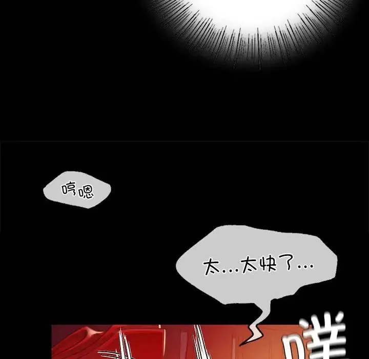 小姐 第21話 第58页