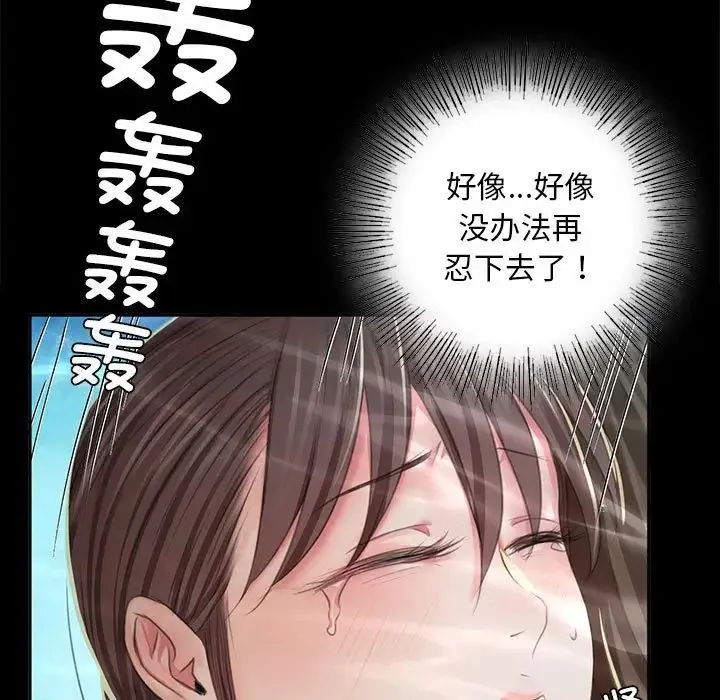 小姐 第21話 第84页