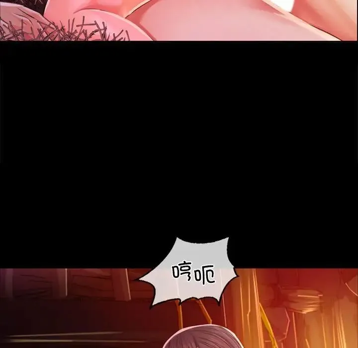 小姐 第21話 第47页