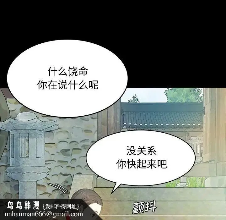 小姐 第1话 第152页