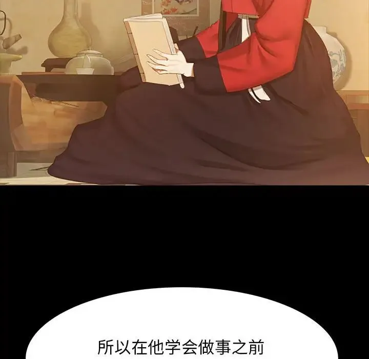 小姐 第1话 第72页